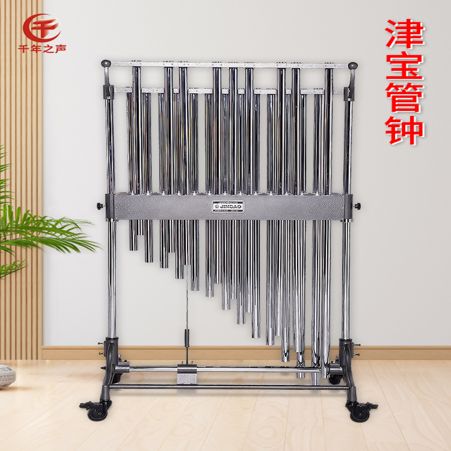 古典打击乐器津宝JBTB-0610L20音黄铜漆金管钟22音电镀送管钟槌锤