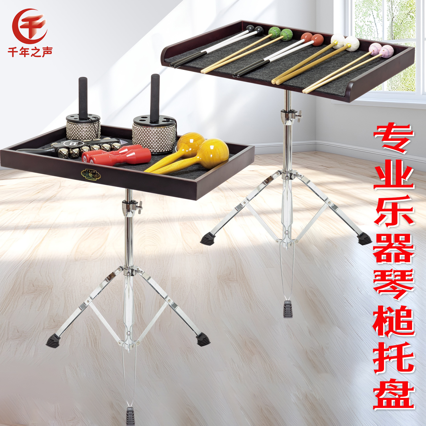 专业笛子托盘沙比利木小打乐器桌