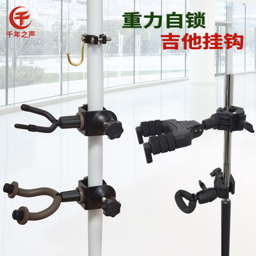 专业订制吉他小提琴挂钩电吹管架