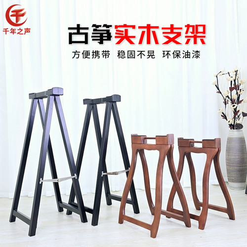 实木站立古筝架立式加高折叠便携