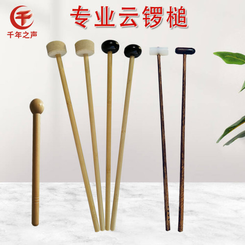专业云锣槌乐团演出高低音小锣棒