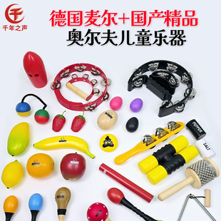 德国NINO奥尔夫乐器礼包儿童音乐启蒙乐器水果沙蛋玩具益智手摇铃