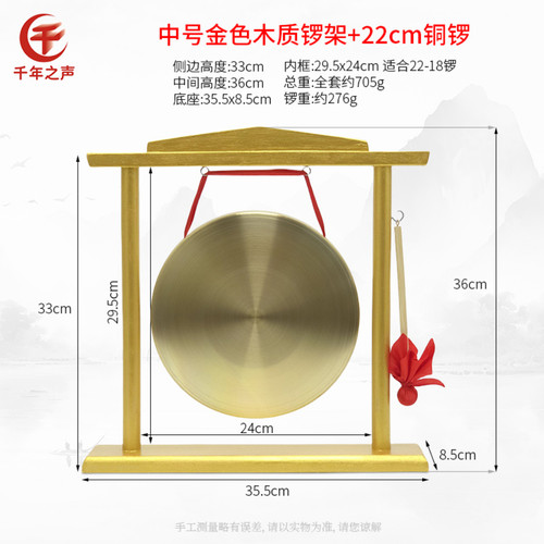 楠竹桌面锣架五帝钱瑞兽纳福太极图福气锣中式红木龙头黄铜锣带架