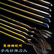 专业湘妃竹京胡弓胡琴乐器演奏弓子斑点竹拉琴工子内蒙一级公马尾