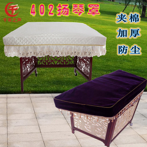 金丝绒加厚扬琴罩加厚防尘蕾丝罩