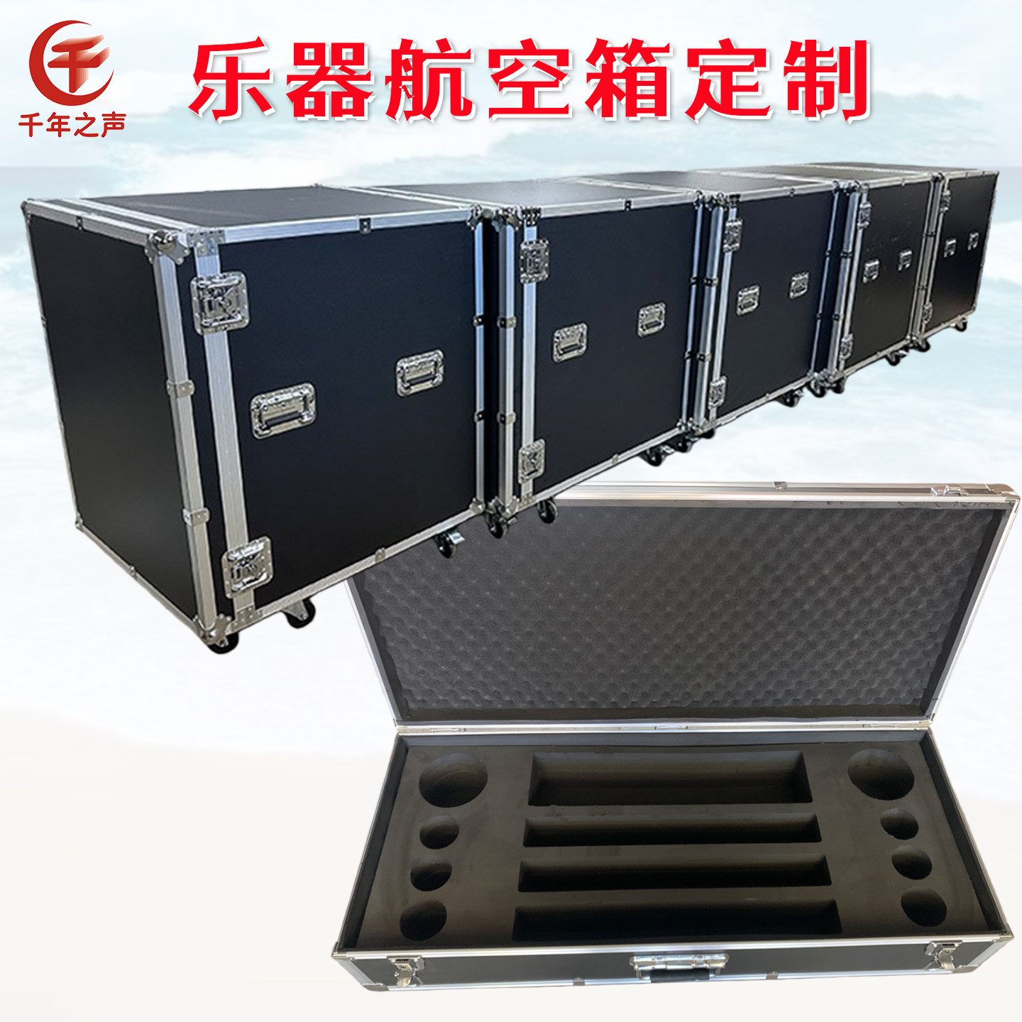 订做定音鼓航空箱加厚铝合金万向轮京胡京二胡五音木鱼乐器收纳箱