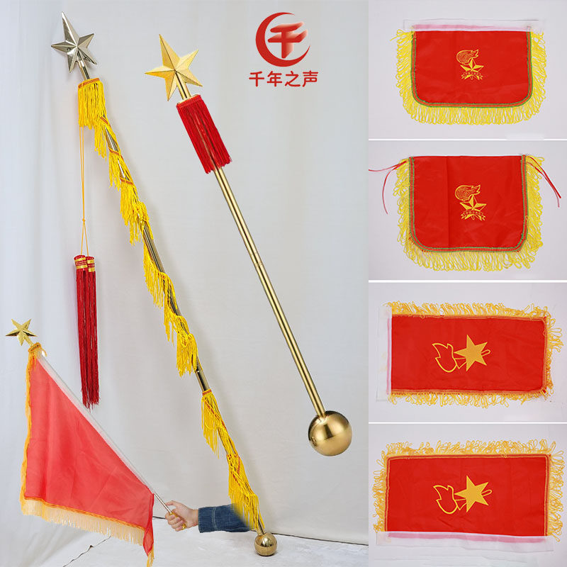五角星军乐队指挥棒学校仪仗队不锈钢旗杆小军鼓青年号少先队旗帜