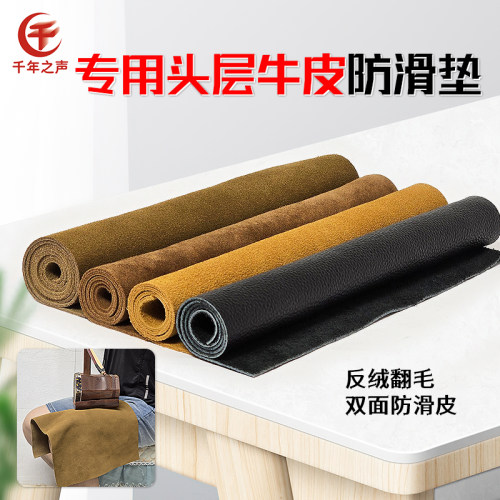 京胡二胡琵琶中阮牛皮防滑垫腿布