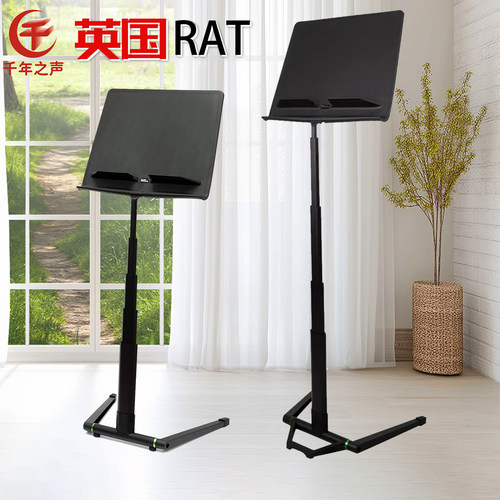 正品英国RAT折叠便携加高大谱架