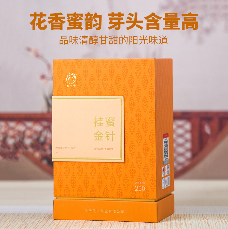 云南凤庆滇红茶高档金针茶叶250g