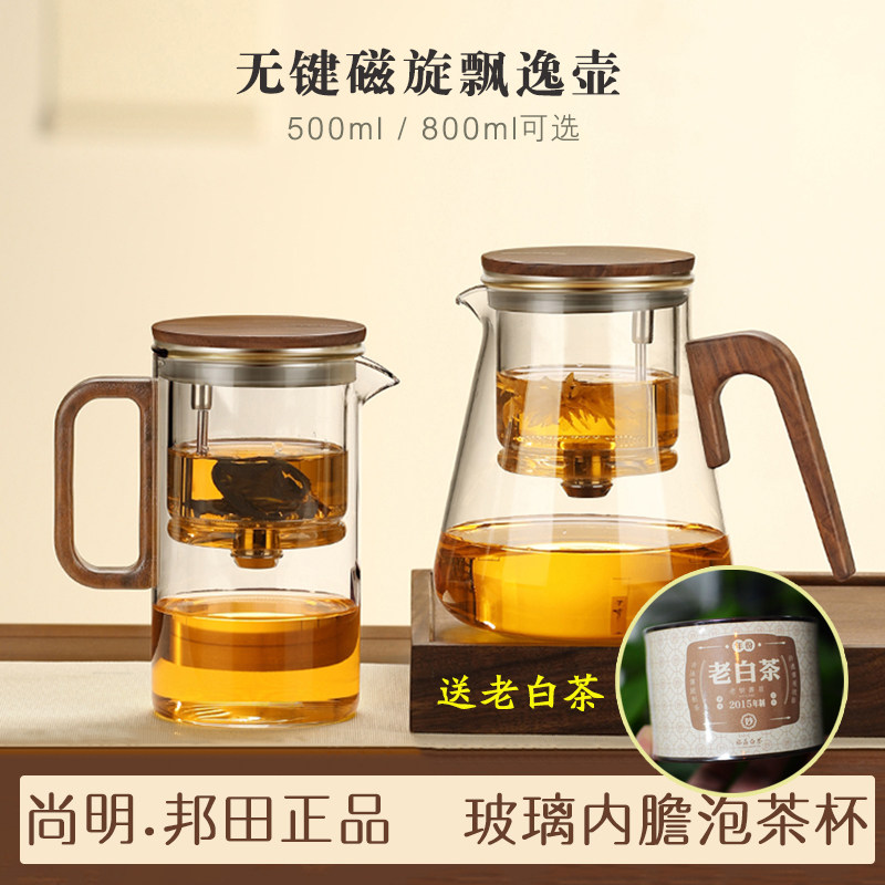 尚明邦田玻璃内胆飘逸杯泡茶杯壶