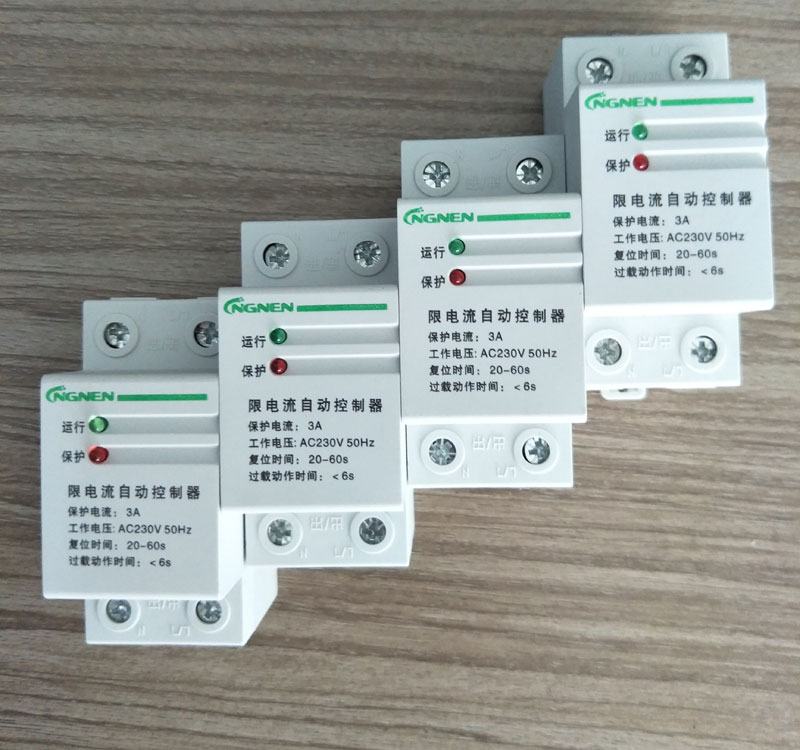 电子限荷自动控制器 限电器 限流器1a 2a 3a 5a 8a 工地 宿舍专用
