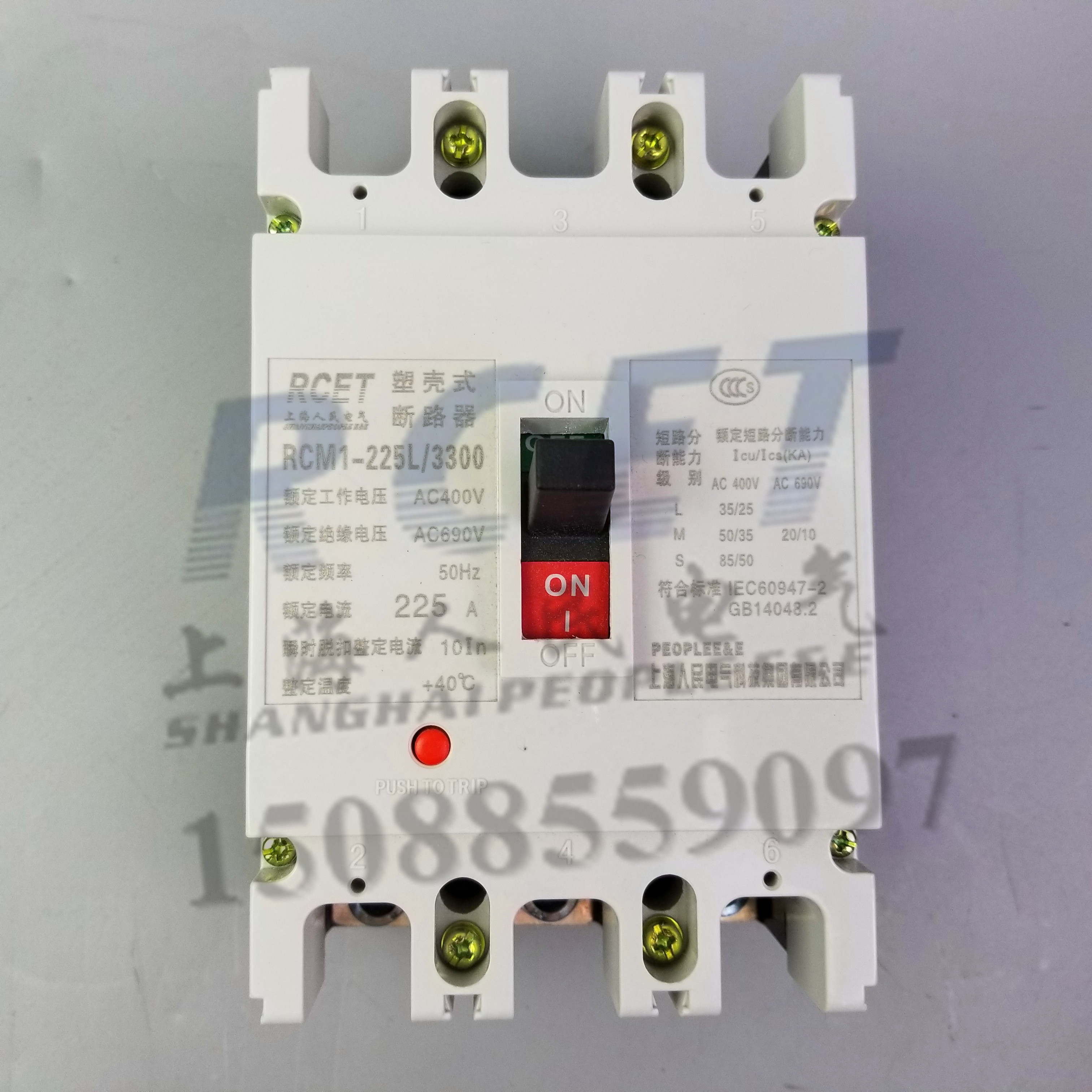 上海人民塑壳断路器RCM1 100A 225A 250A 400A 630A 800A/3300/4