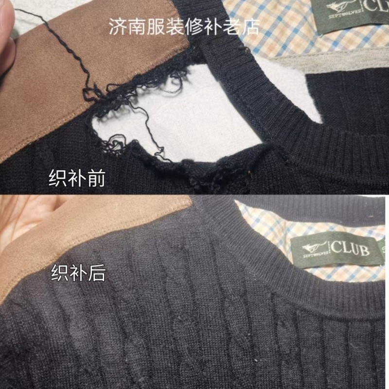 专业修补毛衣 无痕织补羊毛衫 羊绒衫 针织衫 绣补羽绒服 布贴,居家布艺,布贴,淘宝优惠券,粉丝福利购,淘宝优惠卷