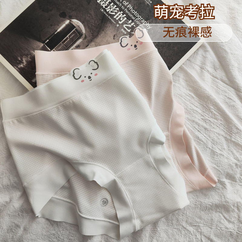 可爱考拉熊透气少女内裤
