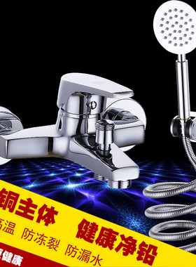 三联浴缸龙头冷热水龙头洗澡混水阀全铜卫生间简易淋浴花洒套装