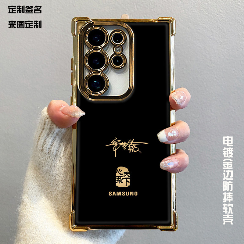 适用 三星s26ultra手机壳心系天下TB电镀防摔硅胶壳s25ultra创意s24ultra秒变w26软边全包s22u定制s23u