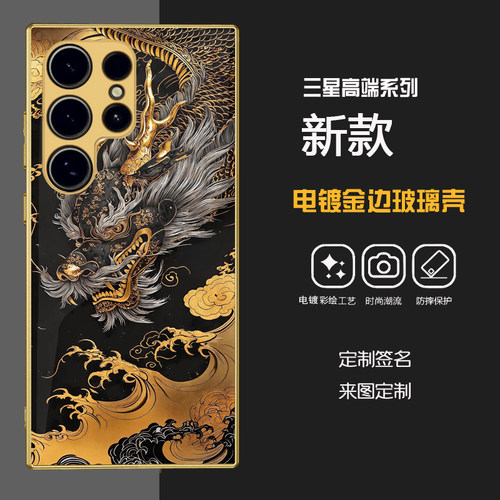 适用三星s25ultra手机壳电镀金s26u玻璃壳s24+创意潮牌虎s24ultra日照金山软边全包s22u定制s23u龙s26ultra