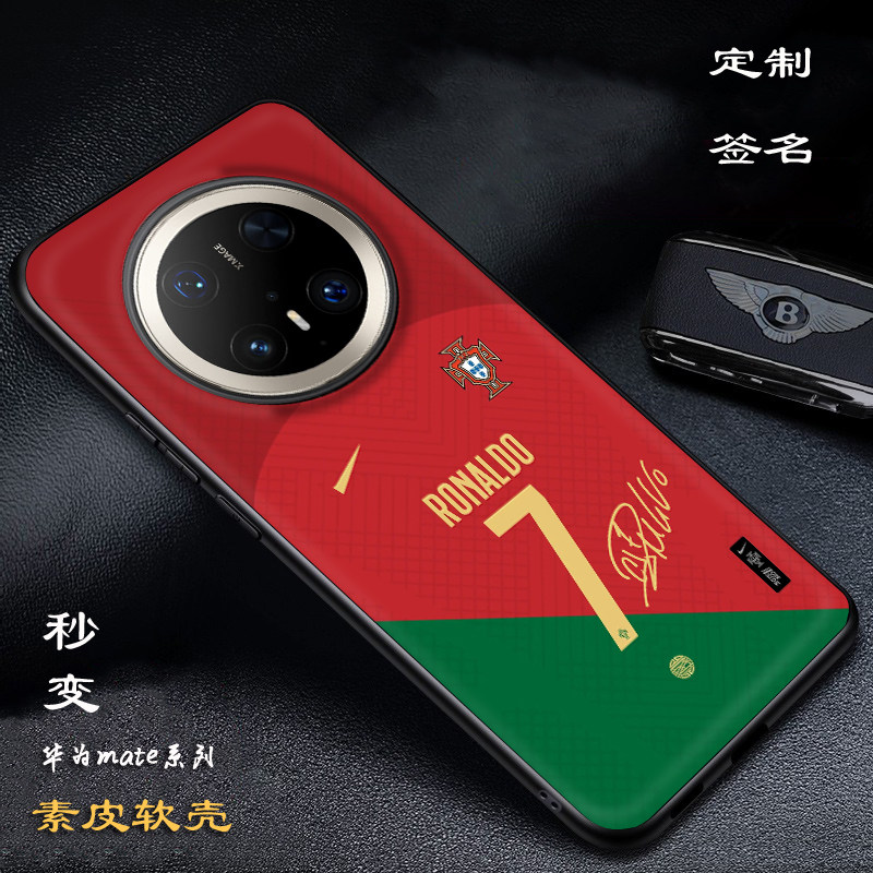 华为mate80手机壳mate70素皮壳凯恩英格兰世界杯mate60葡萄牙C罗定制mate50莫德里奇mate40中国哈兰德