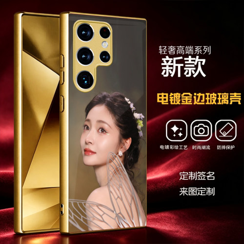 适用三星s25ultra手机壳来图定制note20u高端s26edge电镀玻璃壳s26ultra s24ultra软边全包s22u定制照片s23u