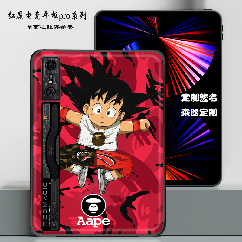 红魔电竞平板Pro平板防摔壳保护套卡通国潮龙年硅胶软壳潮牌定制新款全包创意黑悟空神话红魔电竞平板3Pro