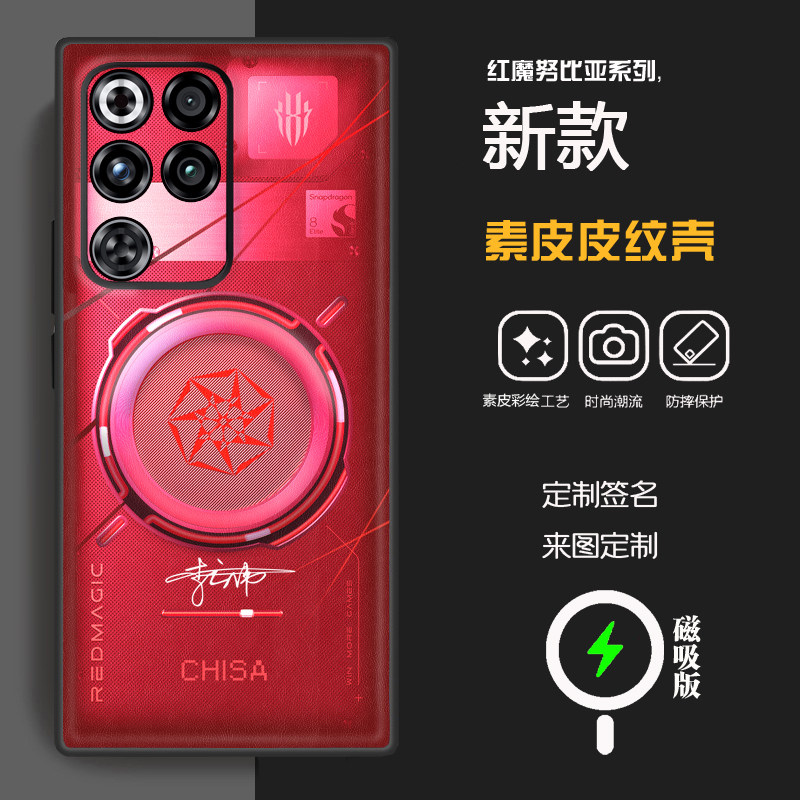 红魔11pro+鸣潮千咲限定版磁吸手机壳红魔10air潮牌卡通红魔11air洛天依10spro+素皮软壳定制9spro