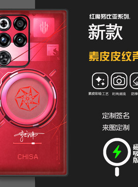 红魔11pro+鸣潮千咲限定版磁吸手机壳红魔10air潮牌卡通红魔11air洛天依10spro+素皮软壳定制9spro