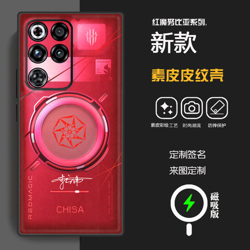 红魔11pro+鸣潮千咲限定版磁吸手机壳红魔10air潮牌卡通红魔11air洛天依10spro+素皮软壳定制9spro