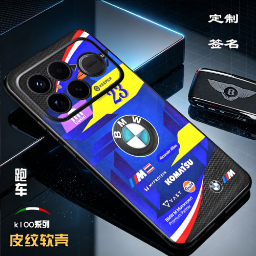 适用 红米k100promax冠军版劳斯莱斯手机壳k90promax皮纹软壳宾利k90max定制k80冠军版定制奔驰宝马k70冠军