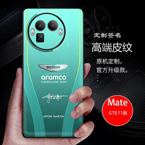 适用于realme真我gt8pro阿斯顿马丁F1版手机壳gt7马丁素皮软壳保护gt7pro防摔全包gt8定制兰博跑车真我neo8