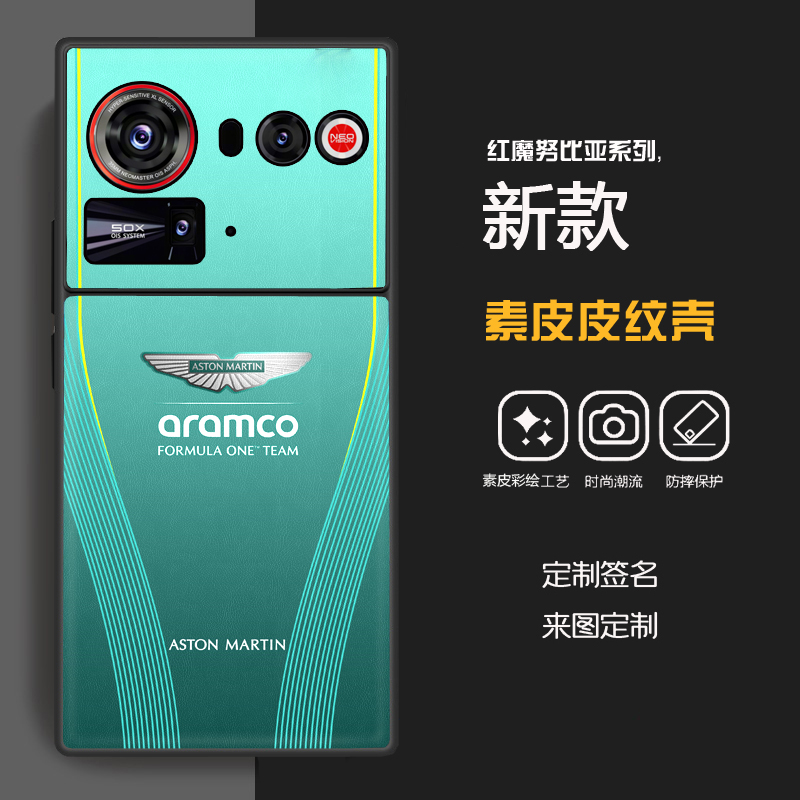 努比亚z80ultra跑车手机壳创意兰博基尼z70Sultra马丁f1素皮软壳z60ultra定制z50u宝马奔驰