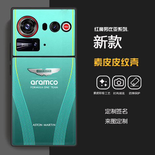 努比亚z80ultra跑车手机壳创意兰博基尼z70Sultra马丁f1素皮软壳z60ultra定制z50u宝马奔驰