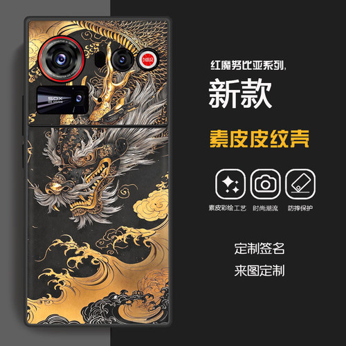 努比亚z80ultra蜡笔小新手机壳创意佛黑财神z70Sultra悟空素皮软壳z60ultra定制z50u龙虎潮牌