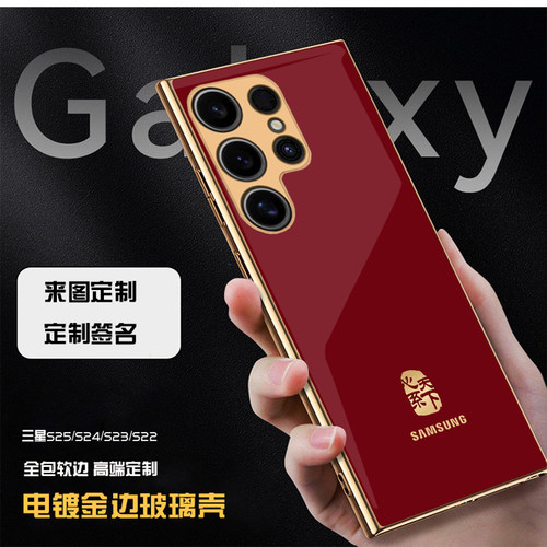 适用于 三星s25ultra手机壳心系天下电镀金玻璃壳s26u创意秒变w26潮牌s24ultra软边全包s22u定制s23u