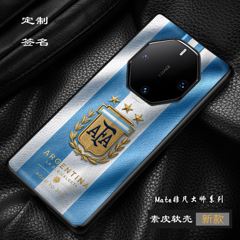 华为mate80rs手机壳mate70rs素皮壳世界杯mate60rs巴西全包亚马尔姆巴佩法国定制mate50rs梅西阿根廷40rs