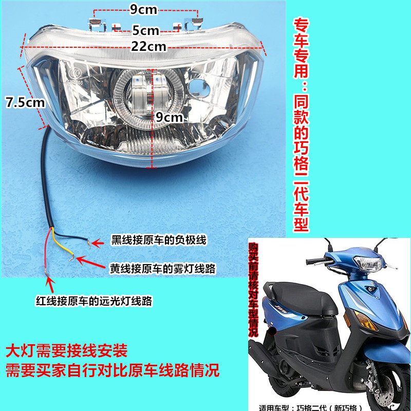 摩托车改装天使眼大灯总成巧格二代车型前大灯恶魔眼远光灯泡白壳