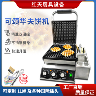 商用电热可颂华夫饼机牛角包糖霜窝夫烘焙漏油孔双面加热格子华芙