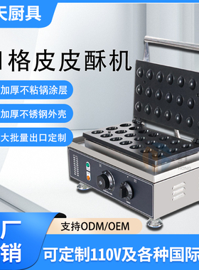 不锈钢机身不粘锅涂层精准控温