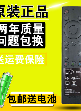 适用于 创维蓝牙语音电视YK-8600J 75A7 H8M H10 H5M系列遥控器