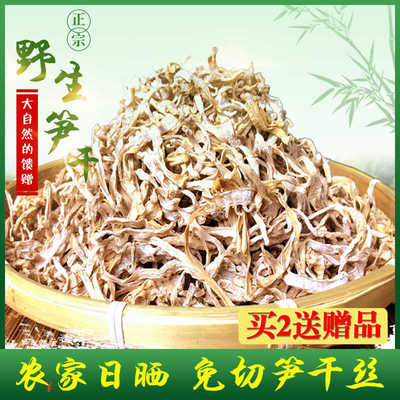 农家自制包邮新鲜野生冬笋干嫩笋