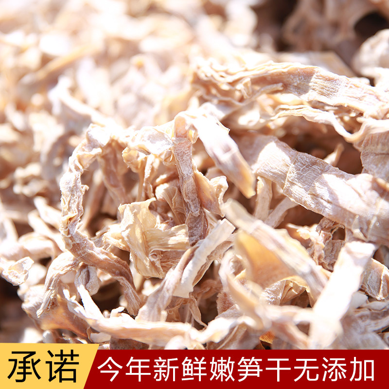 新货野生笋干特产笋干干货嫩笋尖竹笋干春笋干农家自制散装500克