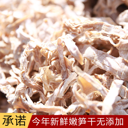 新货野生笋干特产笋干干货嫩笋尖竹笋干春笋干农家自制散装500克 - 封面