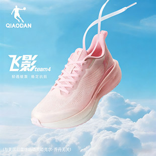 飞影TEAM4.0 乔丹跑步鞋男夏季透气轻便缓震训练竞速体测运动鞋男