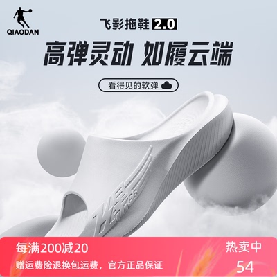 乔丹飞影软底拖鞋减震透气男