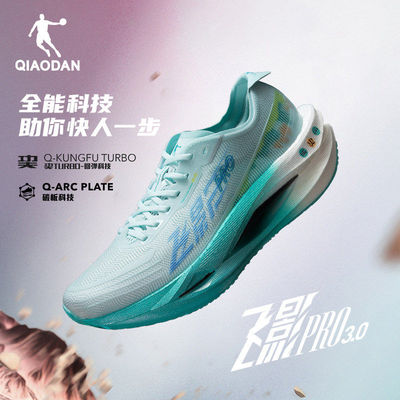 乔丹专业马拉松体测专用跑步鞋