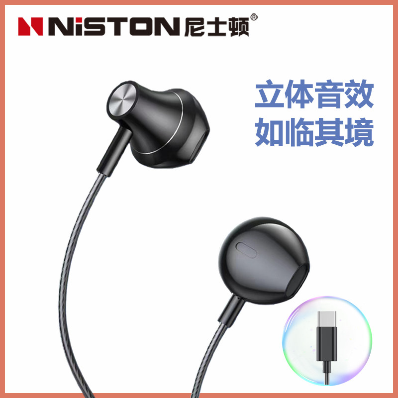 尼士顿 Y04 乐视Type-C数字版金属侧入耳运动K歌调音耳机低音通用