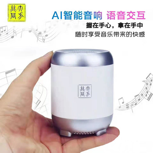 北大同方 Q33智能AI蓝牙音箱小度语音交互HIFI音质在线翻译内送TF