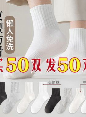 100双一次性袜子男女通用免洗非纯棉短袜春夏黑色中筒袜白色长筒