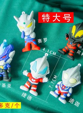 大号奥特曼软胶公仔卡通pvc立体玩具玩偶项链及钥匙扣儿童节礼物