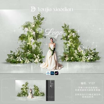 白绿色野生感婚礼素材花艺设计psd分层效果图布幔小众新中式韩式